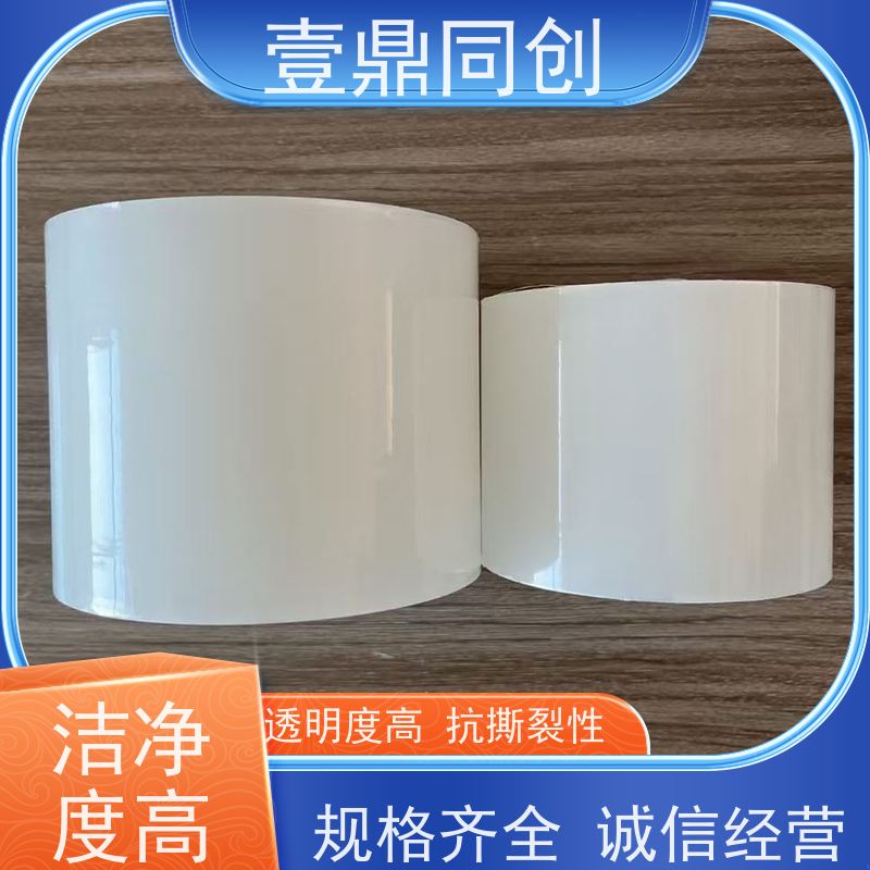 壹鼎同创 电子产品保护膜 吸附性高 防刮花 排气不留气泡