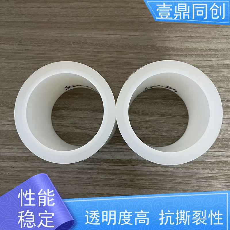 壹鼎同创 电子产品保护膜 环保无异味 洁净度高 无划痕