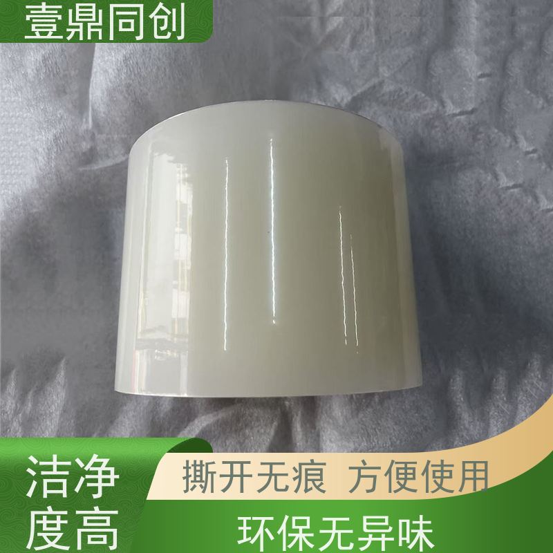 壹鼎同创 电子产品保护膜 撕开无痕 方便使用 韧性强 分切无毛边