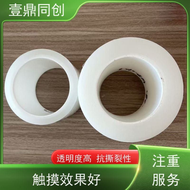 壹鼎同创 防刮膜 电子产品保护膜 防静电 足米足量