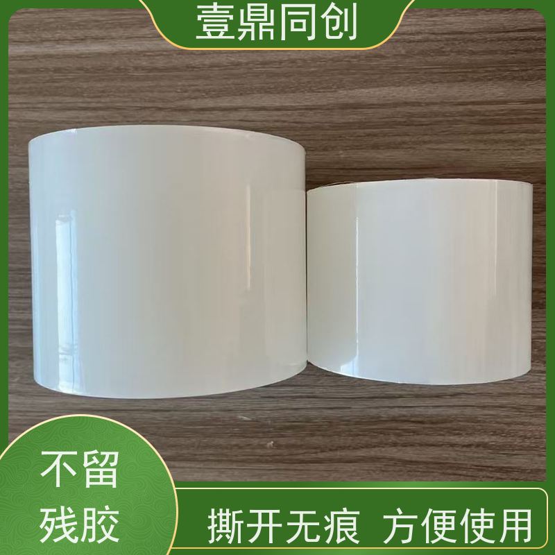 壹鼎同创 防刮膜 产品表面保护膜 确保贴合不起翘