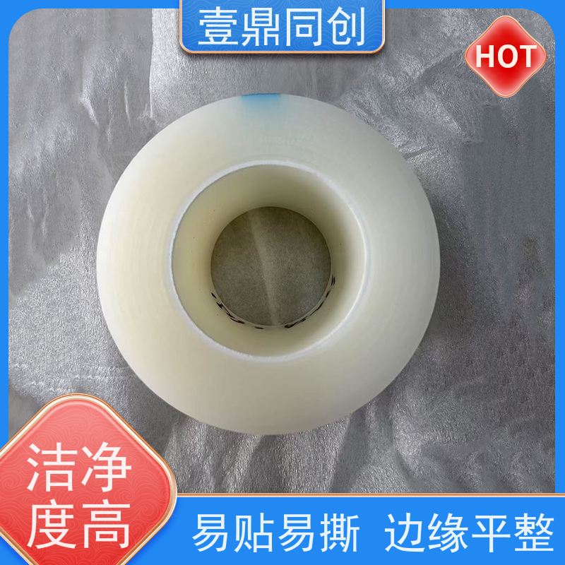 壹鼎同创 防刮膜 易贴易撕 边缘平整 洁净度高 无划痕