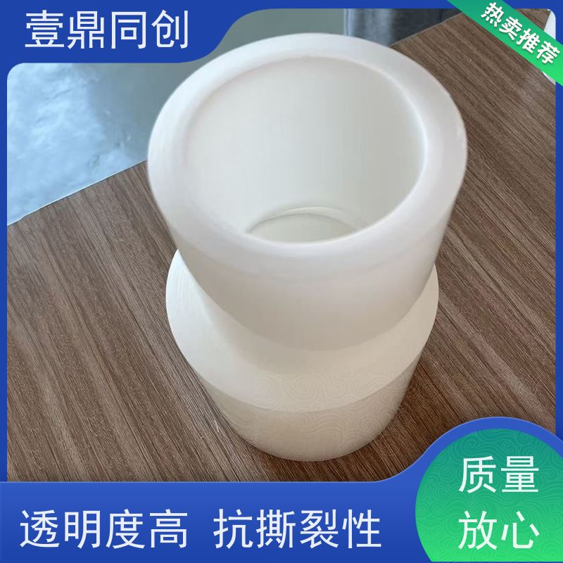 壹鼎同创 产品表面保护膜 粘性多样 耐化学性 洁净度高 无划痕