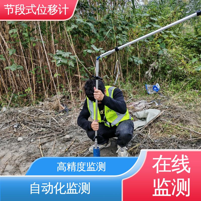 地质灾害泥石流 拼装式柔性测斜仪 结构全天候观测 岩体深部位移