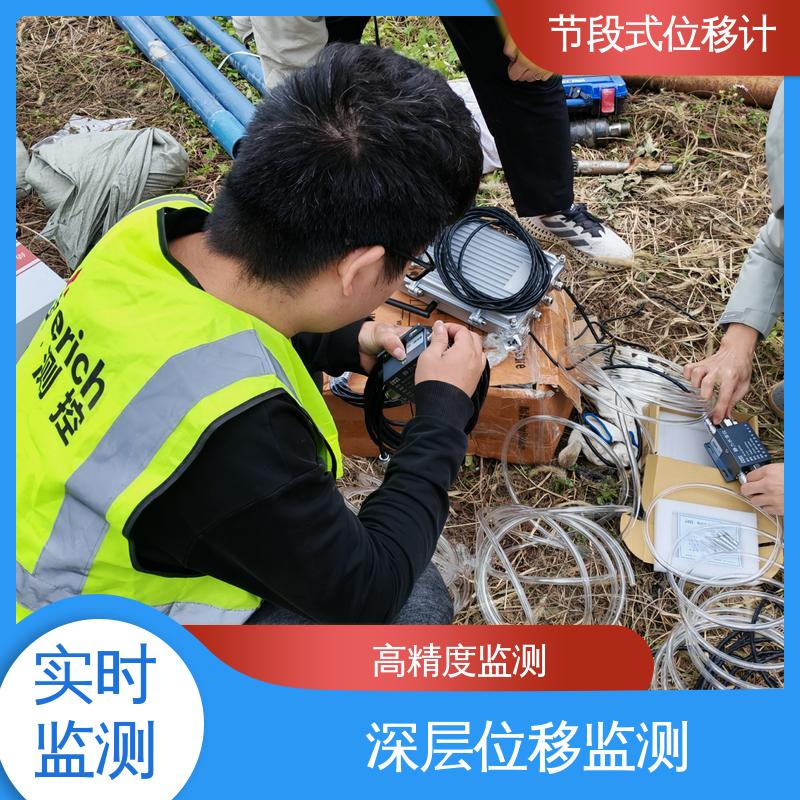 基坑支护 安装方便 实时在线监测 岩体深部位移 拼装式柔性测斜仪