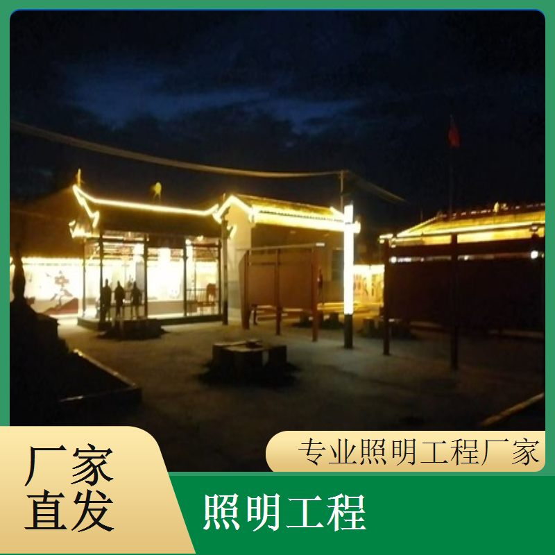  照明工程定制服务按需设计尺寸款式满足个性需求千百照