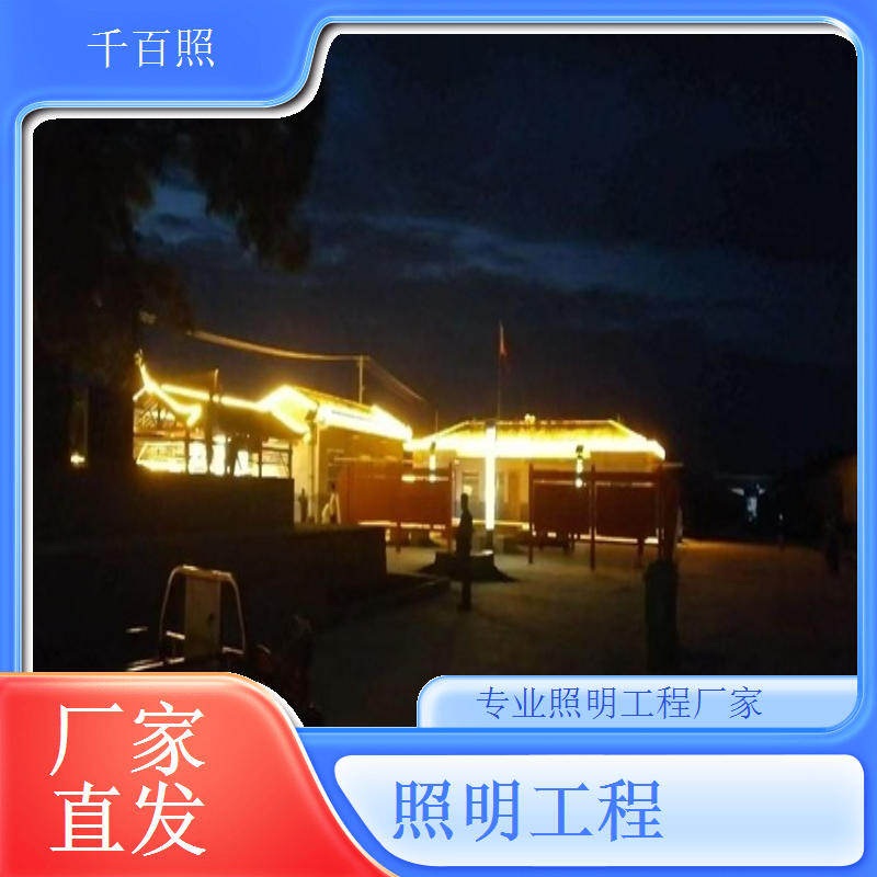  楼宇亮化工程提升建筑夜间颜值增强整体视觉冲击力千百照