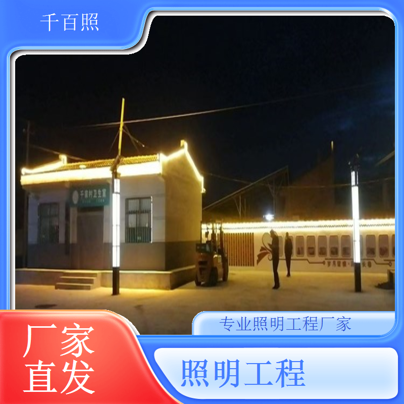  户外亮化工程选用耐用材质长期使用依旧保持良好状态千百照