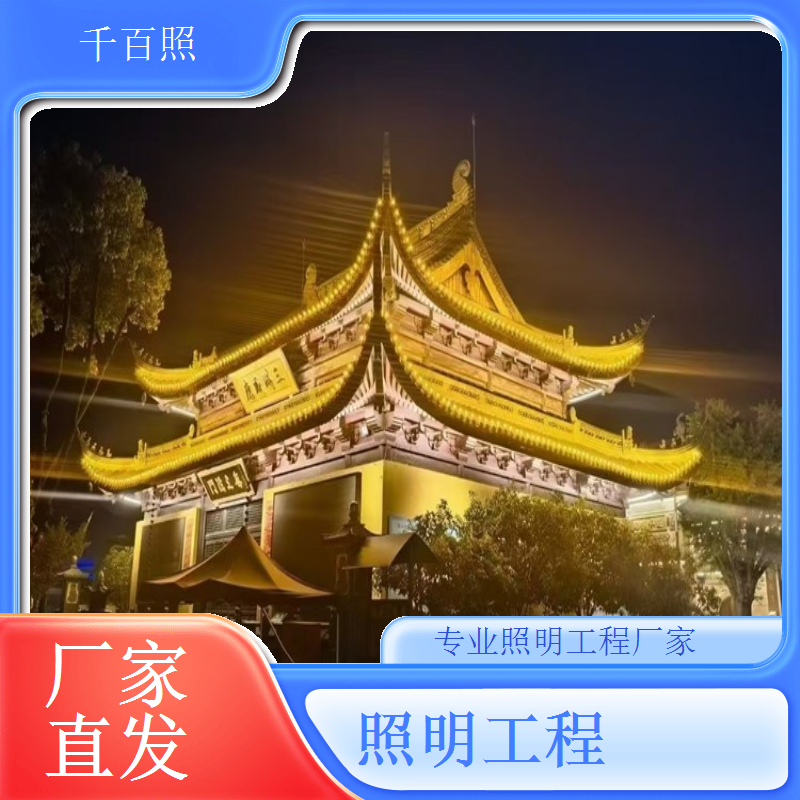  照明工程灯具高光效低光衰长期使用仍保持良好亮度千百照