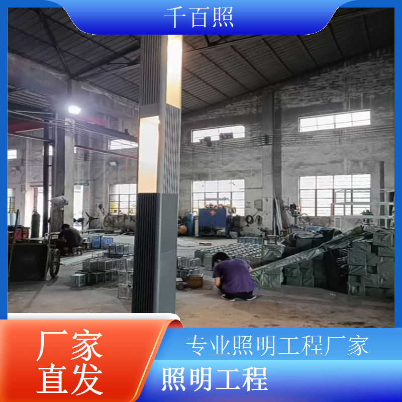  照明工程高效节能灯具降低电量消耗节约长期使用成本千百照