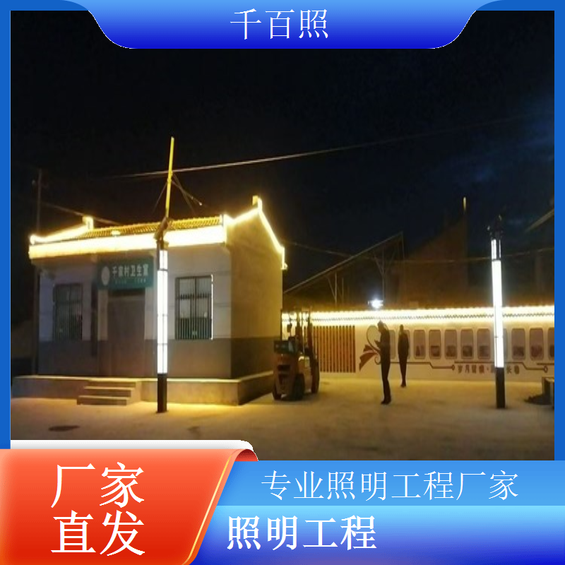  校园环境照明工程优化灯光布局营造良好学习成长环境千百照
