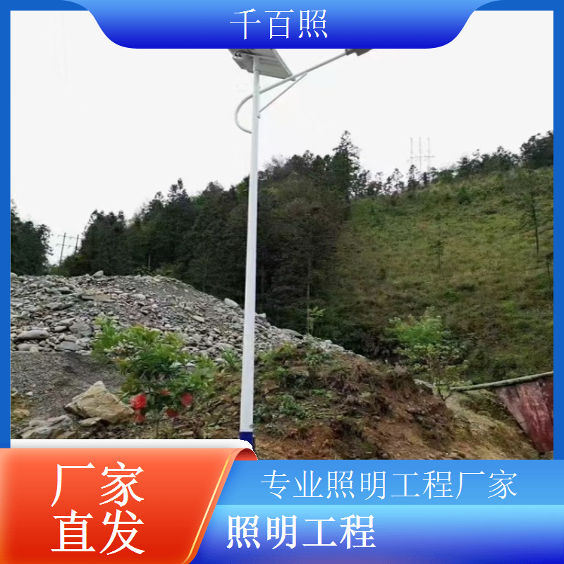  防水照明工程厂家生产户外耐用灯具适应阴雨潮湿环境使用千百照