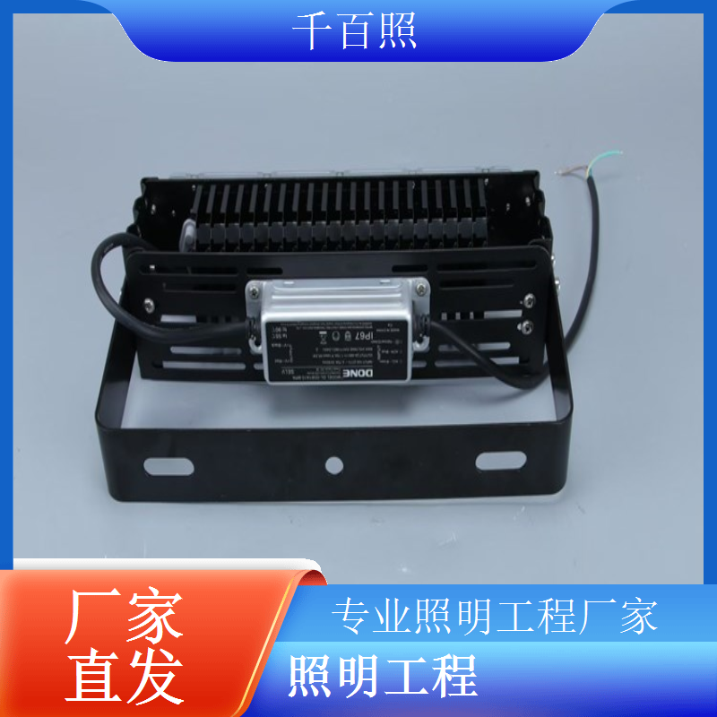  大面积泛光照明工程提供均匀灯光满足户外大范围照明需求千百照