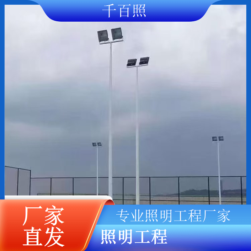  远距离投光照明工程适用户外大型场所提供强力照明支持千百照
