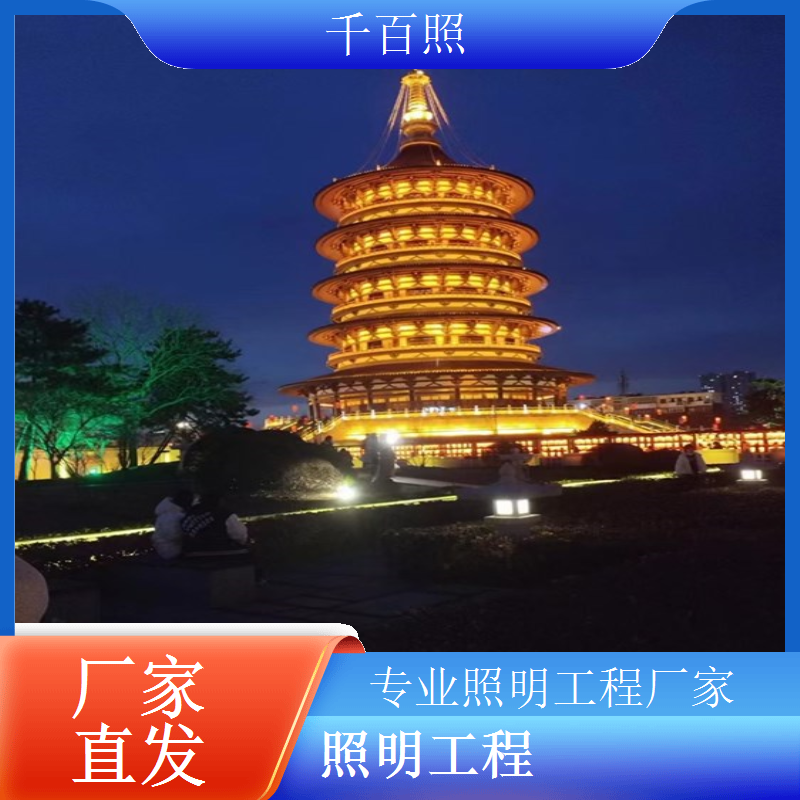  节日装饰照明工程营造喜庆氛围适合各类活动场景使用千百照