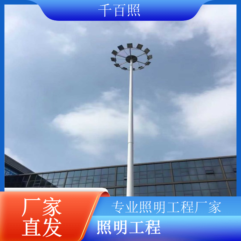 体育场馆照明工程配置专业赛事灯光满足各类运动照明需求千百照