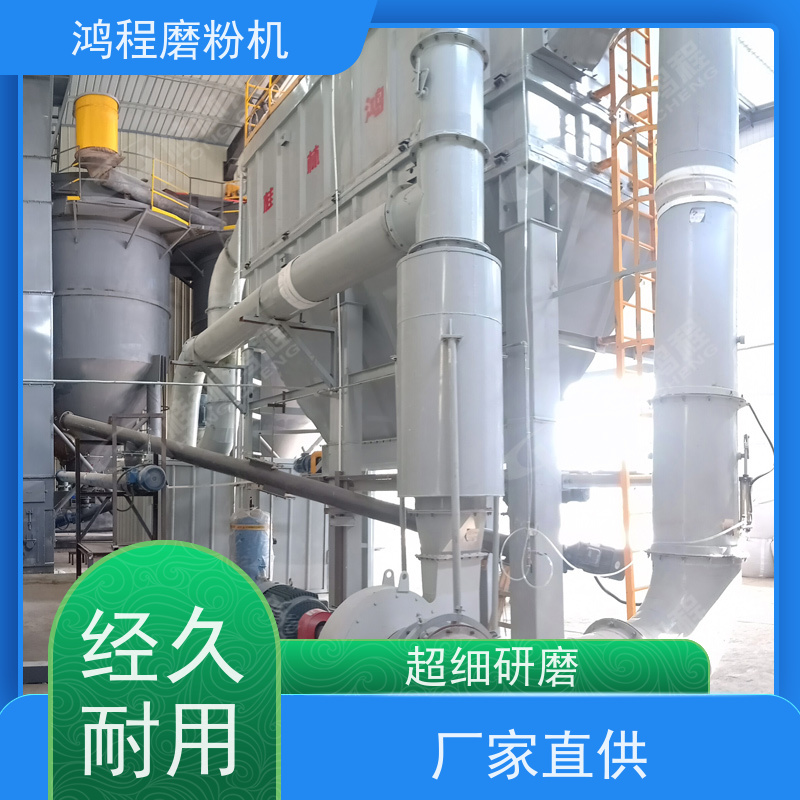 hch超细环辊磨粉机 198型号 节能降耗 鸿程机械