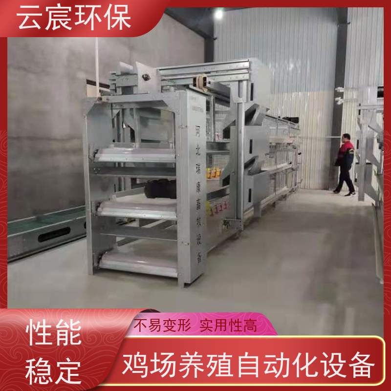 云宸环保 立式全自动肉鸡笼 大型鸡场养鸡设备 省时省力