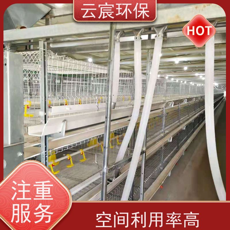 云宸环保 立式全自动肉鸡笼 智能化养殖 耐腐蚀 合理利用空间