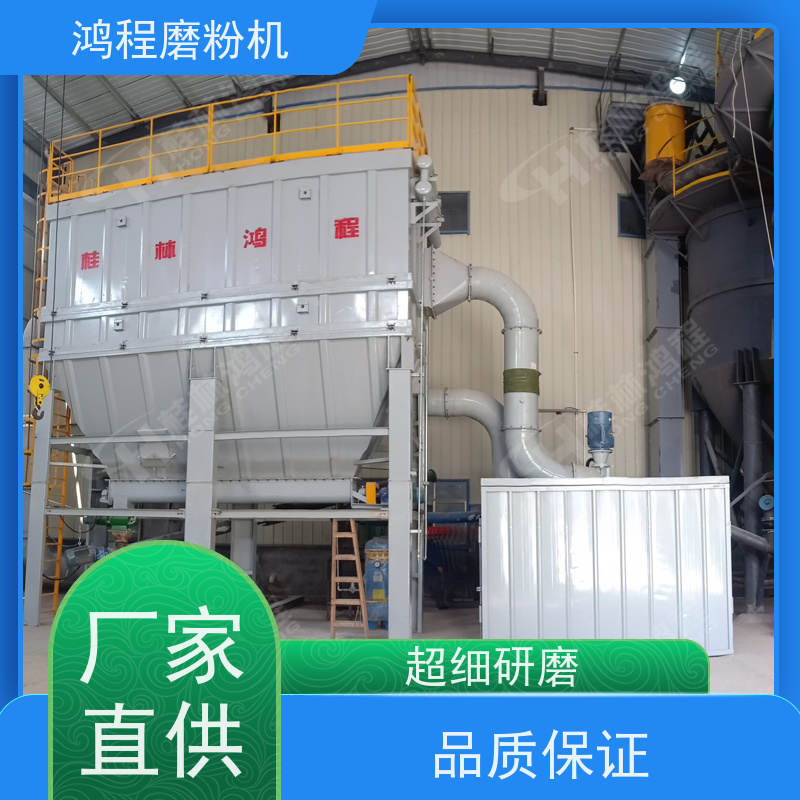 hch超细环辊磨粉机 198型号 生产厂家 鸿程机械