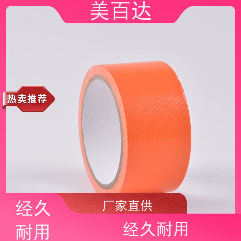 不易断裂 婚庆布基地毯胶带不留胶 地面保护 模板缝隙封堵 meibaida