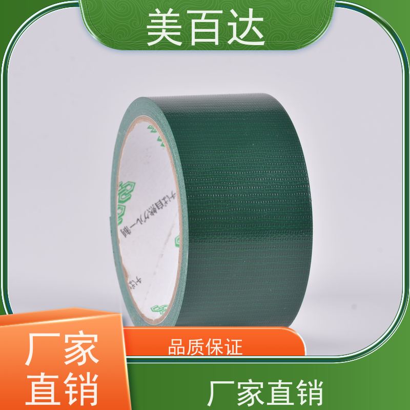封边防水加厚 会展固定高粘性布基胶带 适用性广 mbdtape