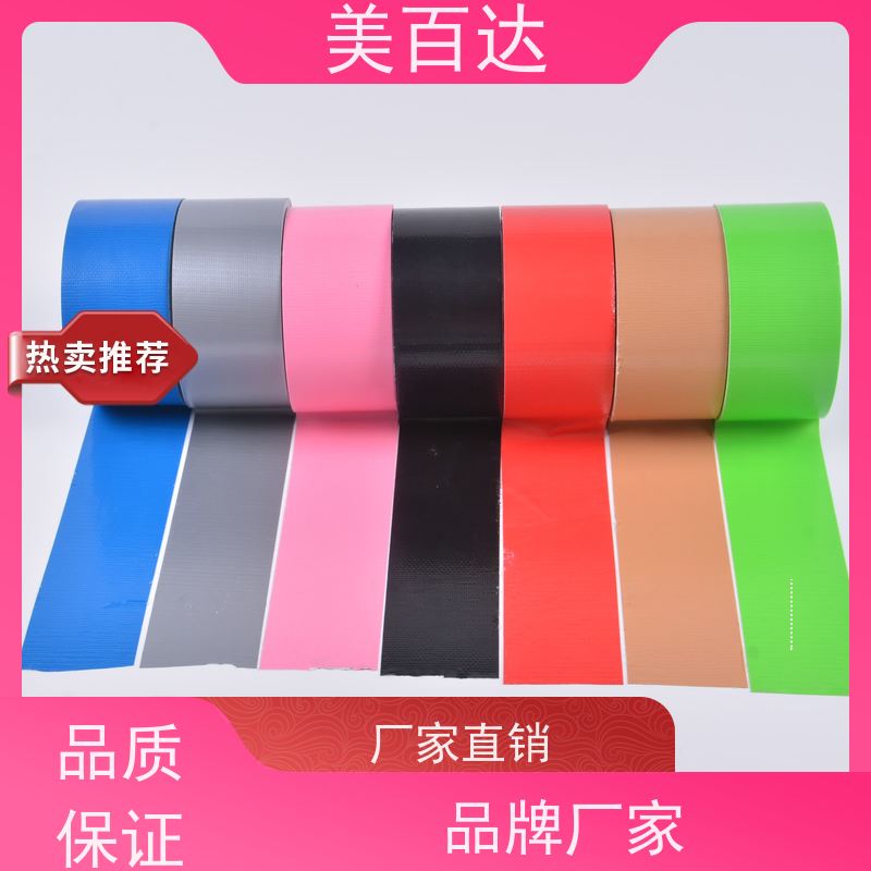 不易断裂 工业制造 建筑工程专用 meibaida 强力黑色布基胶带