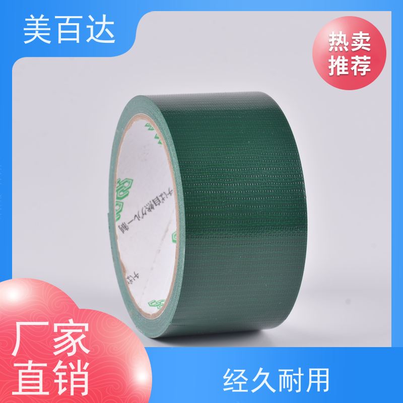 粘性强彩色布基胶带 适用性广 mbdtape 地面保护 模板缝隙封堵
