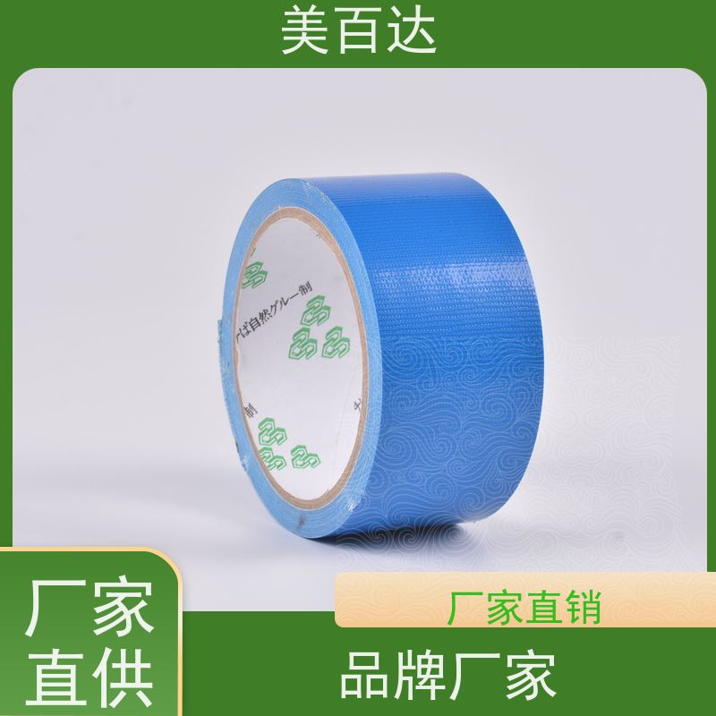 蓝色高粘布基胶带 易撕易用 mbdtape 工业制造 建筑工程专用