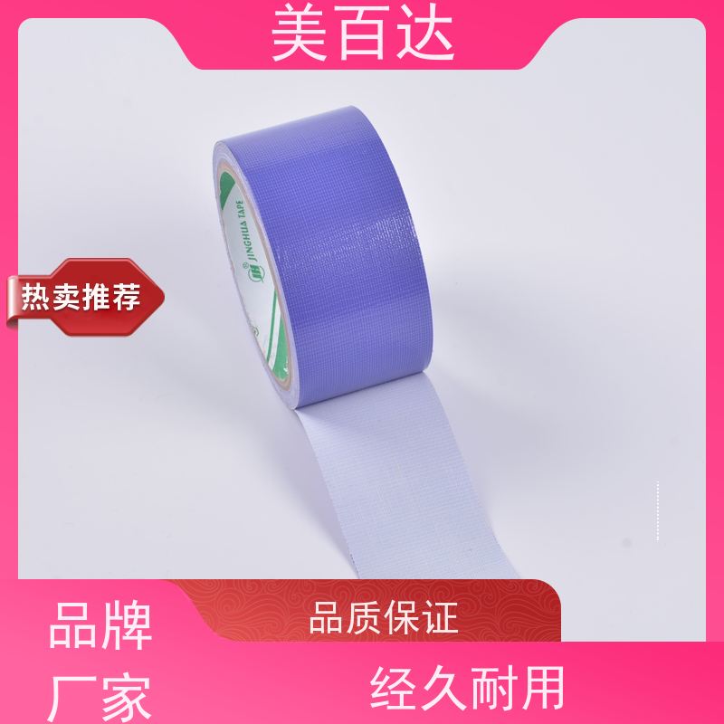 高粘性红色布基胶带无残胶 耐磨性强 meibaida 封边防水加厚