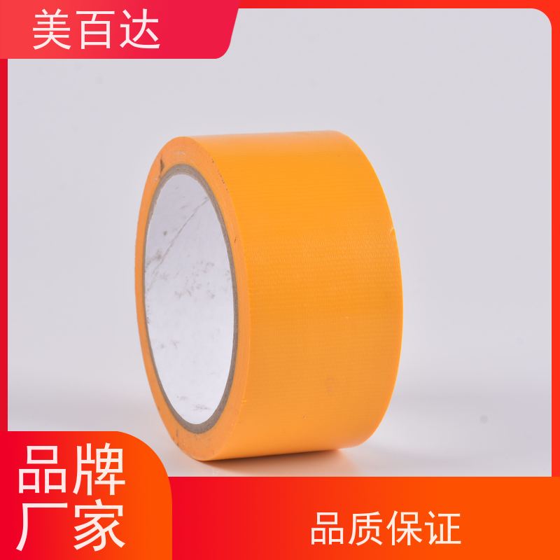 彩色地毯胶带无残留 适用性广 美百达 封边防水加厚