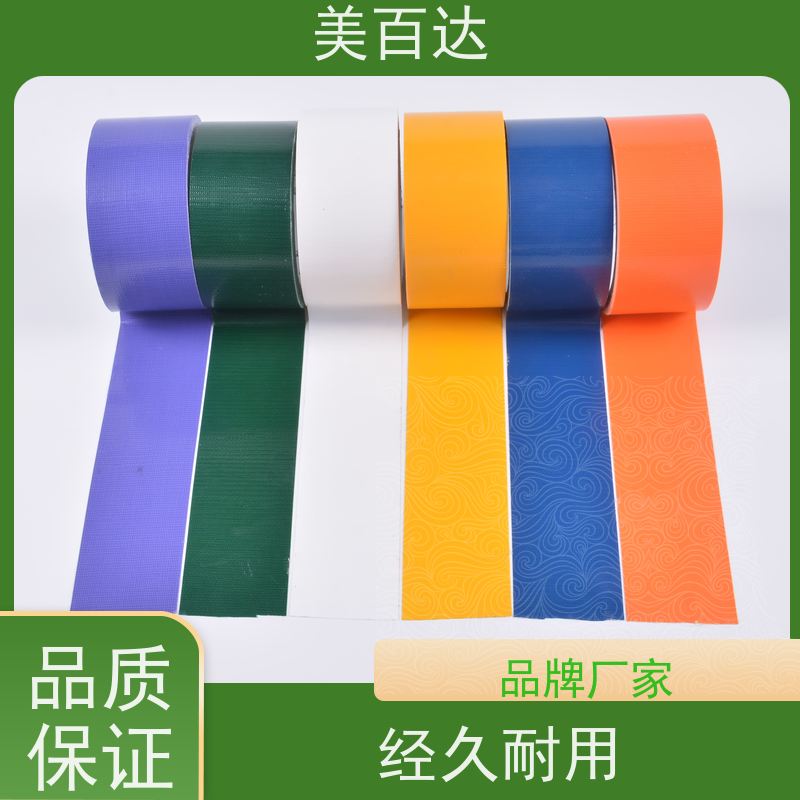 美百达 门窗防风固定布基胶带 防水防潮 物流包装 坚固耐用