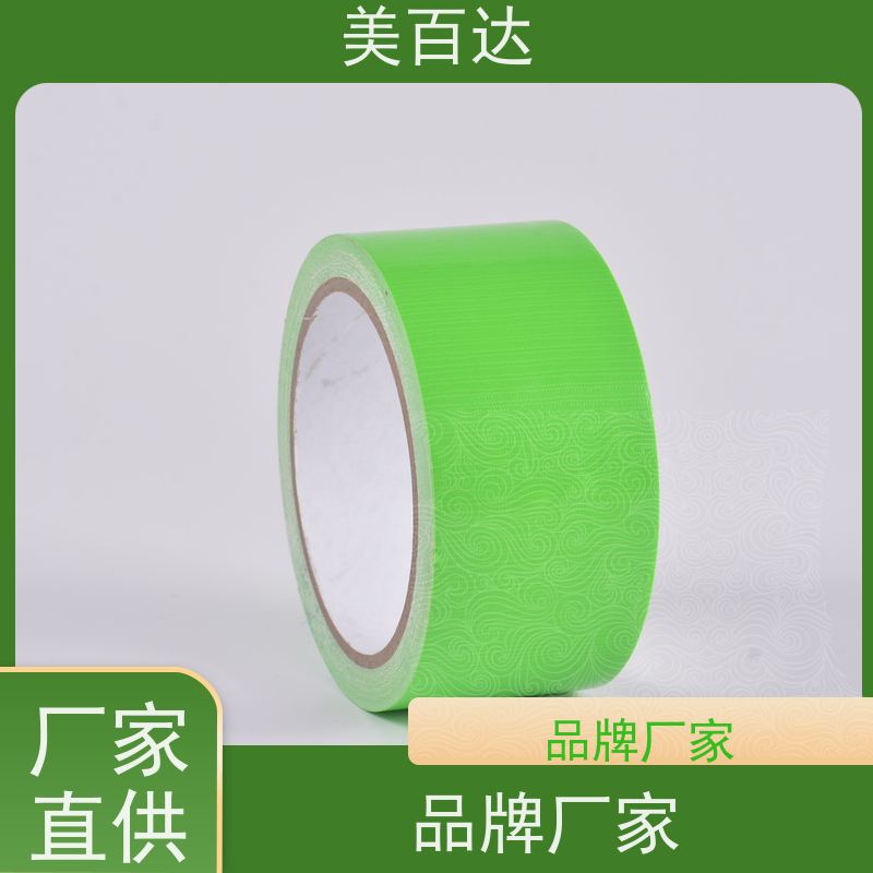 易撕易用 粘性强彩色布基胶带 工业制造 建筑工程专用 mbdtape