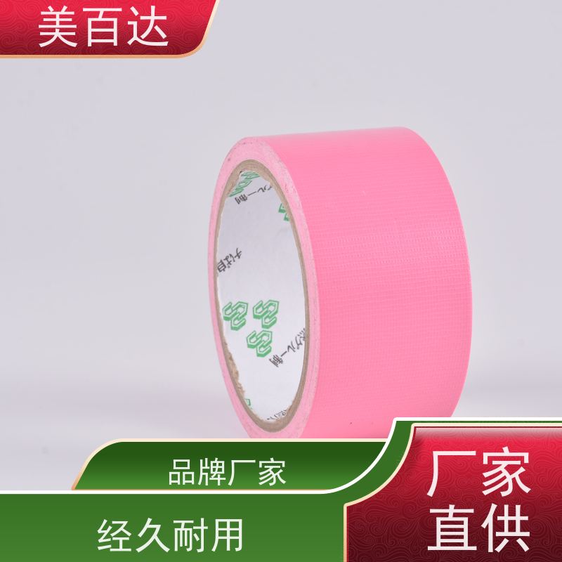 粘性持久 地膜固定布基胶带 meibaida 封边防水加厚