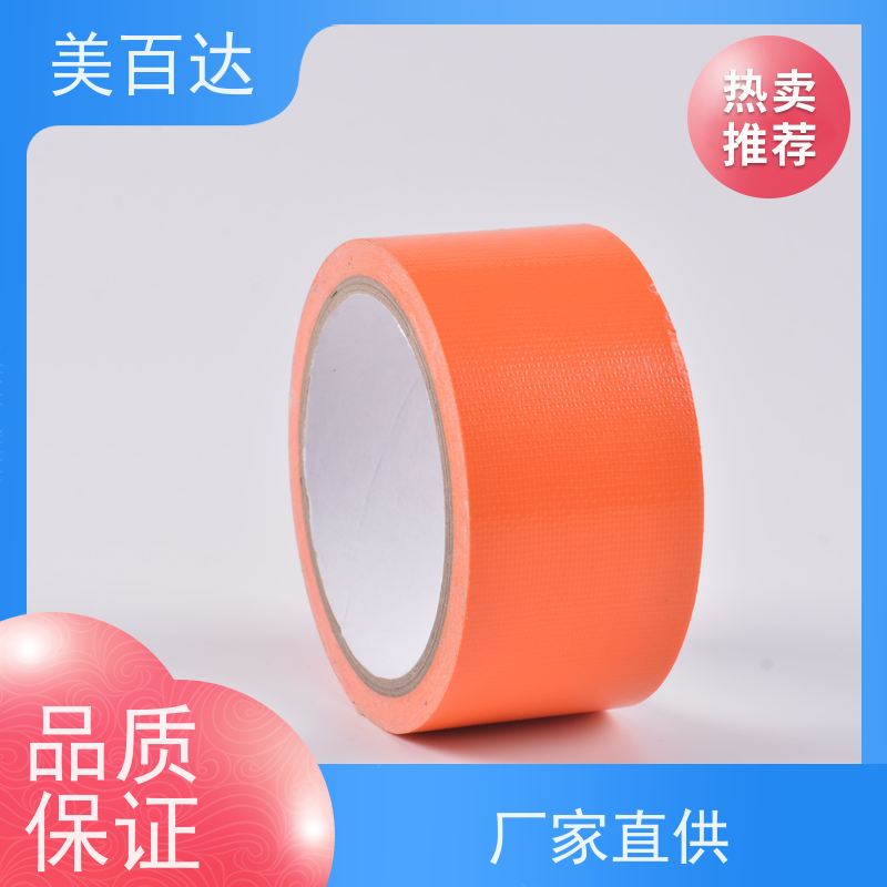 风车固定高粘黄色布基胶带 适用性广 美百达 工业制造 建筑工程专用