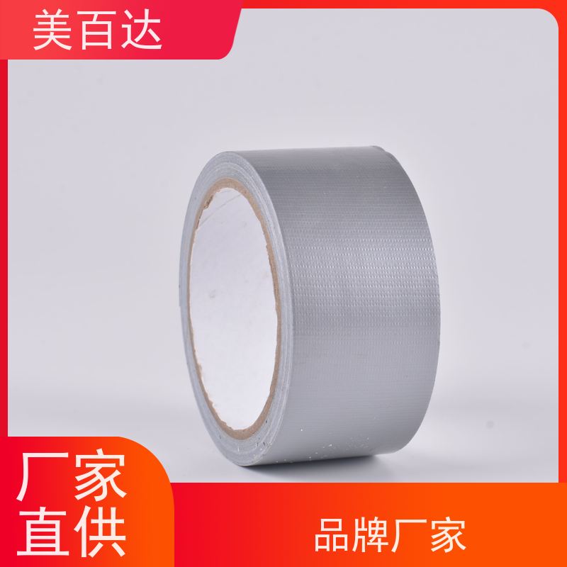 适用性广 粘性强彩色布基胶带 meibaida 物流包装 坚固耐用
