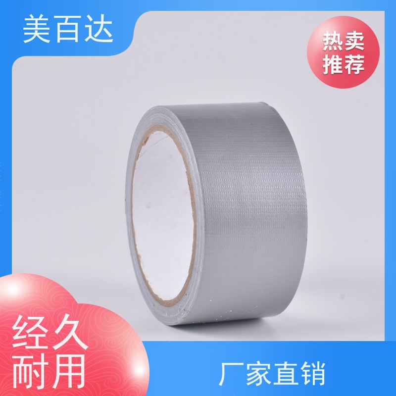 风车固定高粘黄色布基胶带 耐磨性强 mbdtape 地面保护 模板缝隙封堵