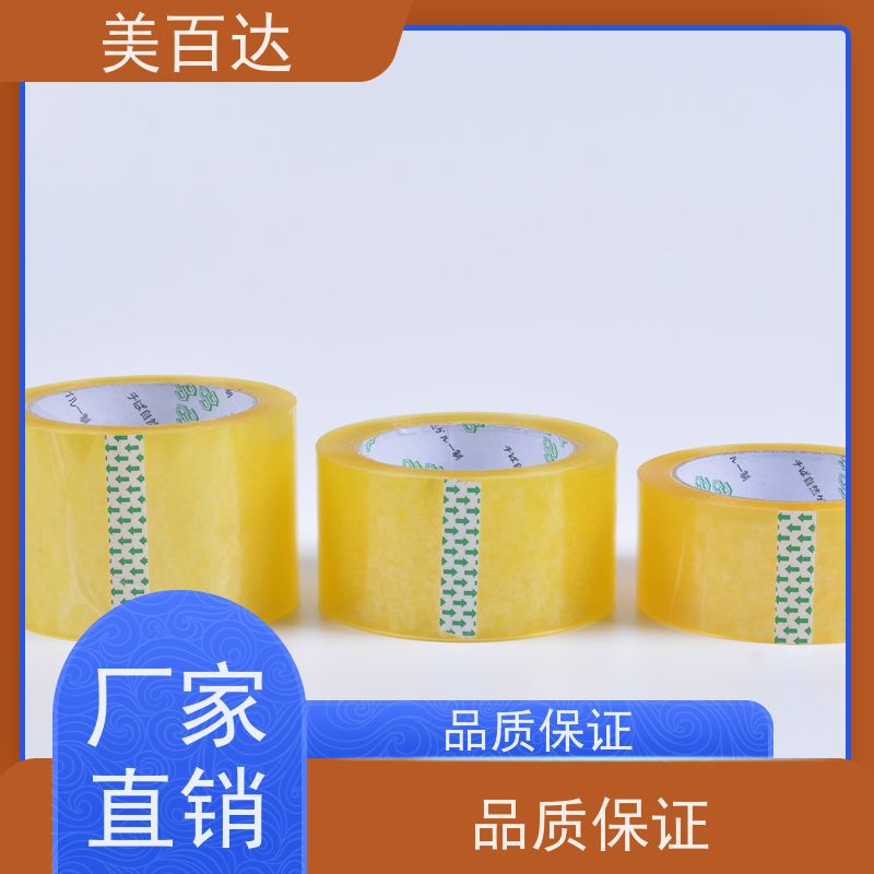meibaida 多重颜色可选 可印有公司logo定制 封口透明胶带