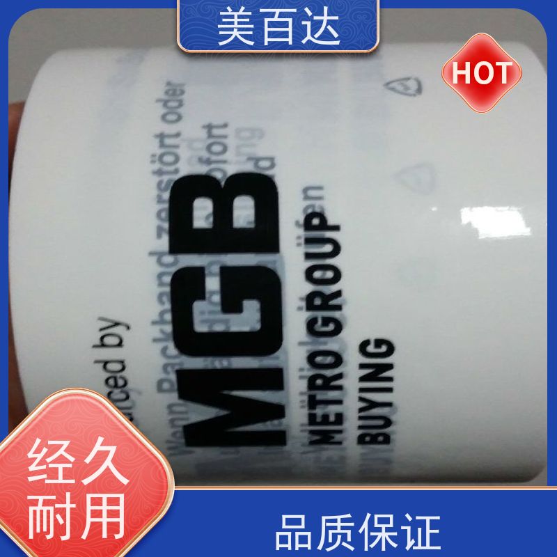 meibaida 耐候性好 长期不掉胶 物流封箱胶带 多重颜色可选