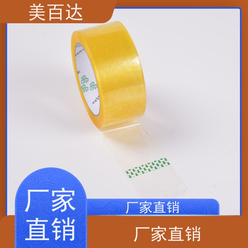 meibaida 强粘 特粘性好 定制印字LOGO 高粘透明胶带 不起翘