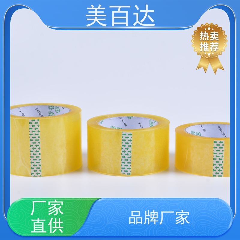 meibaida 冬季低温适用 不脱胶 物流封箱胶带 定制印字LOGO