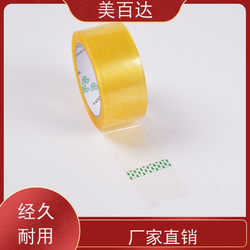 美百达 定制印字LOGO 冬季低温适用 不脱胶 高粘透明胶带 不起翘