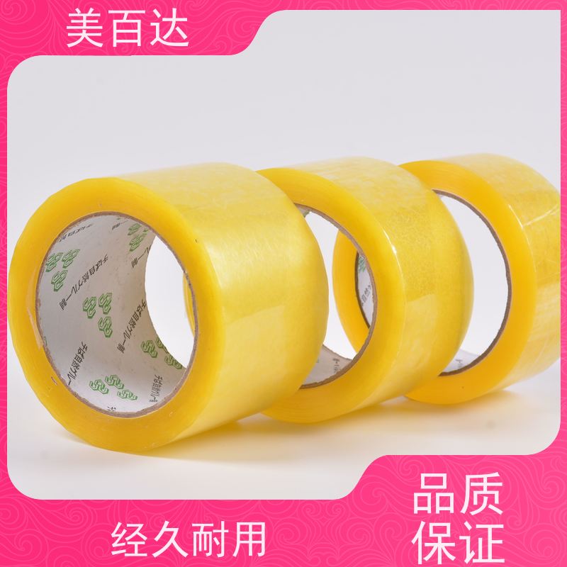 美百达 生物可降解 不易撕裂 耐磨实用 搬家打包胶带