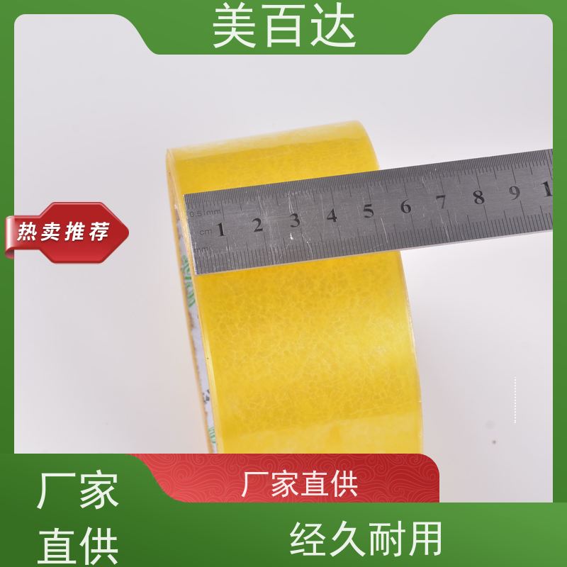 meibaida 环保 低温性能好 封口透明胶带 工厂生产批发