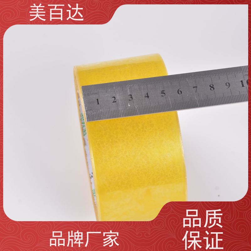 美百达 可印有公司logo定制 高粘透明胶带 不起翘 生物可降解