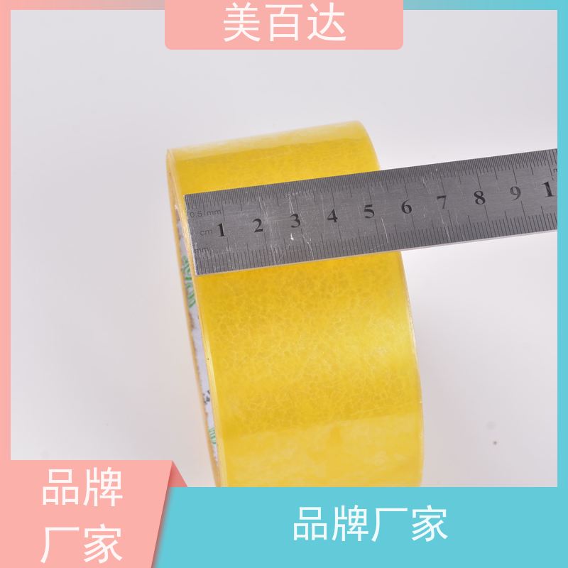 meibaida 冬季低温适用 不脱胶 快递打包胶带 生物可降解