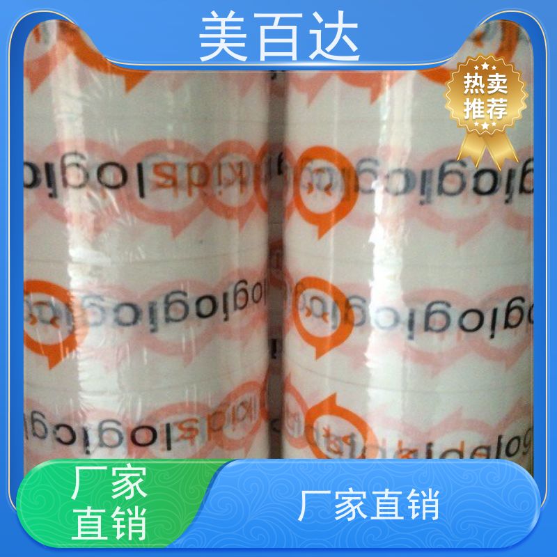 mbdtape 耐候性好 长期不掉胶 电商专用胶带 定制印字LOGO