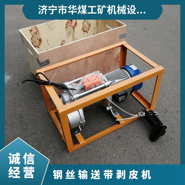 BPJ-3钢丝输送带剥皮机 用于胶带胶层剥离作业