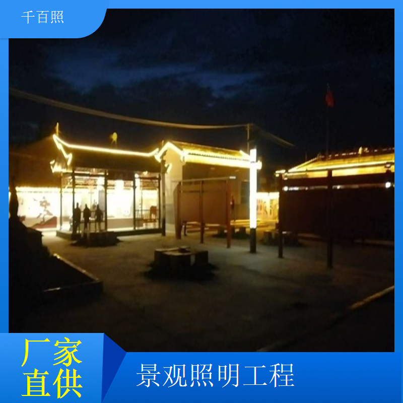 假山景观照明工程营造立体光影提升园林景观艺术感千百照