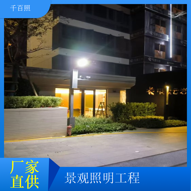 景观照明工程壁灯兼具照明装饰功能美化墙面空间千百照